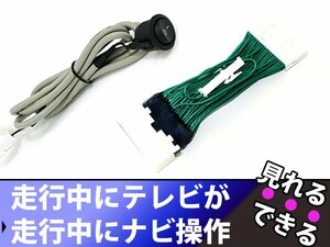 日産純正MOPナビ ムラーノ PNZ51/TNZ51/TZ51 H20.9～H23.1 走行中テレビ視聴/ナビ操作可能！