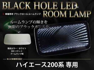 200系ハイエース S-GL LEDブラックホール ルームランプ ホワイト