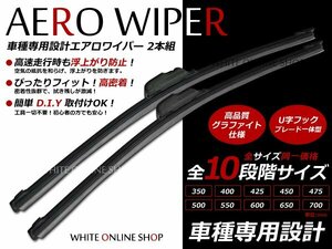 エアロワイパー ブレード 2本セット ブラック ワゴンR RR含 MH21/22S