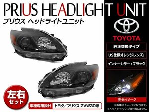 トヨタ プリウス ZVW30 H21.4～ ハロゲン車対応！H11タイプ US仕様 ヘッドライト インナーブラック 純正交換タイプ 北米タイプ 新品社外品