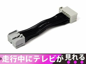 日産純正メーカーナビ リバティ RM12/RNM12 H13.5～H16.12 走行中テレビが見れる！テレビキット