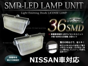 フェアレディZ Z33 LED ライセンス ランプ ナンバー灯 純正交換ユニット