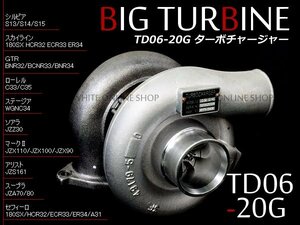 【TD06-20G】ターボチェージャー タービン ブースト ドリフト車