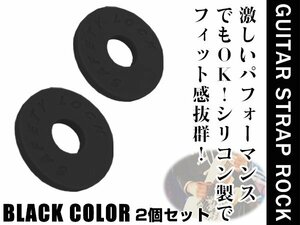 落下防止/ライブ用 ギターストラップロック エレキギター アコギ ベース シリコンゴム製 ブラック 黒 2個セット エンドピン ストラップピン