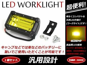 LED ワークライト 高輝度 デッキライト イエローレンズ 3000k 12V/24V 防水 72w 対応 トラック ダンプ 船舶 作業灯 投光器 防水 集魚灯 1個