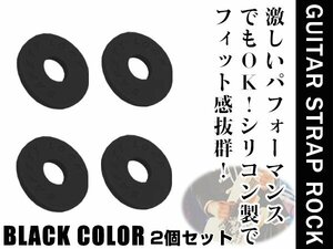 落下防止/ライブ用 ギターストラップロック エレキギター アコギ ベース シリコンゴム製 ブラック 黒 4個セット エンドピン ストラップピン