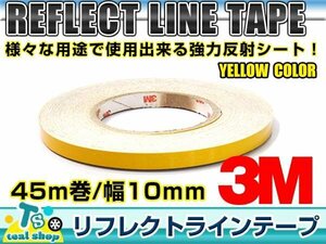 ボディラインに貼ってトロンカーに！ 3M社製 巻45m×幅1cm リフレクト ラインテープ 反射ステッカー 蛍光 カスタム 夜光反射 黄 イエロー