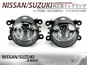 RC1/RC2 オデッセイアブソルート H8/H11 純正形状 ガラスレンズ フォグランプ フォグライト HID化に！強化レンズ