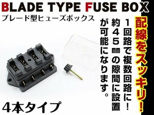 ガラス管タイプヒューズ を 平型ブレード ヒューズボックスへ 集中管理 4本 移設 交換 増設 など 電装品