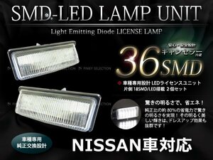 キャラバンNV350 E26 LED ライセンス ランプ ナンバー灯 交換 ユニット