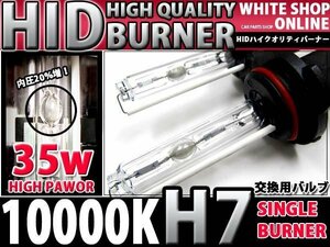 12v/24v correspondence for exchange HID burner H7 10000k 35W/55W correspondence 2 ps 