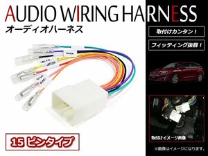 スバル レガシィツーリングワゴン BE/BH系 15ピン 車速 バック パーキングブレーキ 信号取り出しキット ハーネス