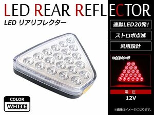 フィット GK3 GK4 GK5 GK6 フィットハイブリッド GP5 純正RSオプション風 LED リフレクター バックフォグ ブレーキ/スモール連動 クリア