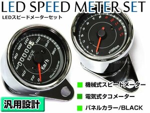 LED 汎用 ミニ スピードメーター タコメーター セット 180km 機械式 12V 4スト用 V字ステー付 ステンレスボディ 直径60mm