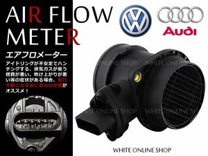 新品★エアフロメーター アウディ A4 8D2、B5 1.8T 06A906461D 071906461A 071906461B純正互換品