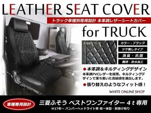 レザーシートカバー ベストワンファイター 4ｔ マットブラック