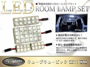 FLUX高輝度LEDルームランプ GZ11系キューブキュービック 52連/4P