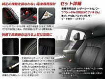 レザーシートカバー ハイゼットカーゴ S321V/S331V H23/12～H27/11 デラックス/リミテッド/スペシャル ヘッドレスト一体型★フロントのみ_画像2