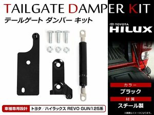 ハイラックス GUN125 HILUX REVO H29/9～ リア テール ゲート ダンパー キット フード リフト アシスト トランクダンパー リアダンパー