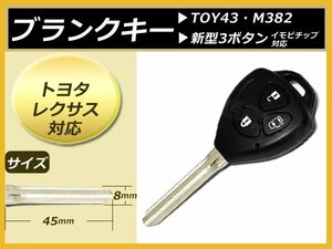 メール便 『トヨタ/ポルテ/CBA-NNP10/H16』鍵/3ボ/トヨタ 新品