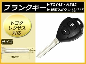 メール便 ★送無ブランクキー『トヨタハイエース』合鍵スペア2ボ 新品