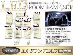 E50/E51系エルグランド LEDルームランプSMD306発 12P ポジション