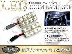 FLUX★超高輝度LEDルームランプ LW3W系MPV 16連/2P