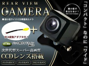 三菱 DIATONE ナビ NR-MZ50 対応 LE-40BC 互換品 カメラ変換アダプター付 CCD バックカメラ セット リアカメラ！