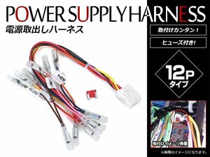 ホンダ アコード 前期 CU1 CU2 オデッセイ RB3 RB4専用 純正後付オプション用 電源コネクター オプション電源 取出しキット 配線 ハーネス