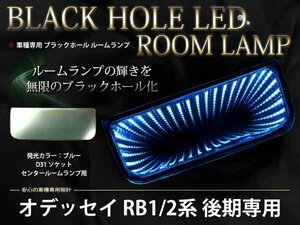 RB1/2 серия Odyssey поздняя версия LED черный отверстие свет в салоне голубой 