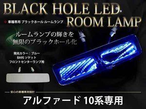 10 серия Alphard LED черный отверстие свет в салоне голубой 