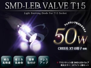 Y50系フーガ T16 最新CREE製 ハイパワー50ｗ LED バックランプ