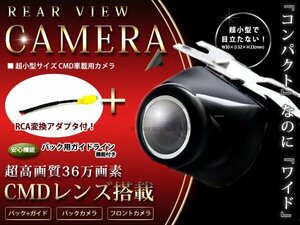 日産純正ナビ MS309D-W CMDバックカメラ/RCA変換アダプタセット