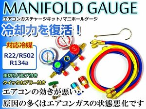  air conditioner gas Charge kit manifold gauge Quick coupler attaching R134a R12 R22 R502 can cut attaching air conditioner gas charger 