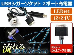 LED attaching USB cigar socket 2 port charger iphone3G/3GS/4/4S