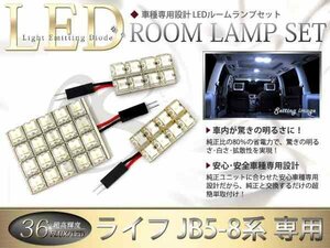 FLUX★超高輝度LEDルームランプ JB7系ライフ 36連/3P