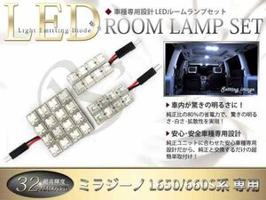 FLUX★超高輝度LEDルームランプ L650S系ミラ ミラジーノ 32連/3P