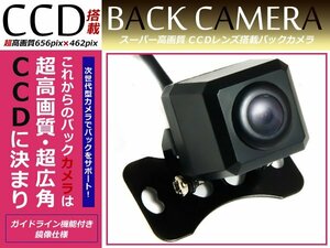 角型 CCD バックカメラ トヨタ ダイハツ NHDP-W53/D53 ナビ 対応 ブラック トヨタ/ダイハツ カーナビ リアカメラ 後付け 接続 四角