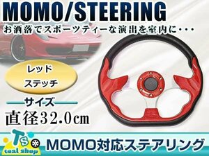 * new goods *MOMO form USDM America specification combination * steering gear red × black red × black Momo form 320mm Φ32 32cm Ame car custom 
