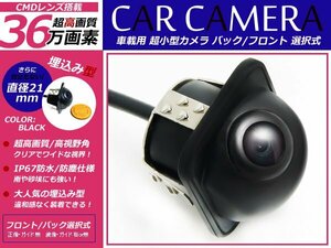 埋め込み型 CMD バックカメラ マツダ CA9K3（C9K3 V6 65） ナビ 対応 ブラック マツダ カーナビ リアカメラ 後付け 接続
