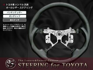 NZT260/ZRT260系プレミオ ガングリップ ステアリング 赤ステッチ