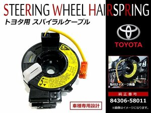 トヨタ イプサム ACM21/ACM26 H13/5～H21/12 スパイラルケーブル 84306-58011 新品 OEM クルコン ステアリングスイッチ等