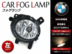 BMW 1 series F20 2011~ original exchange foglamp unit new goods after market goods left side (L) 63177248911