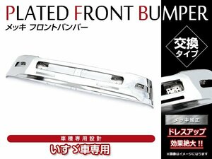 大型商品！いすゞ 07 フォワード H22/5～ 4t 標準キャブ専用 クローム メッキ インナーブラック フロントグリル ラジエターグリル 純正交換