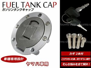 YAMAHA ヤマハ TDR250 7穴 ガソリン タンクキャップ キー2本付 汎用 社外品 バイク用 シルバー