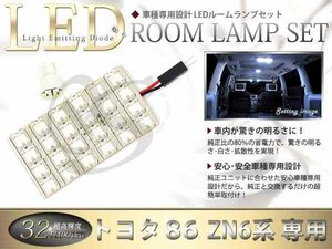 FLUX★超高輝度LEDルームランプ ZN6系86 32連/2P