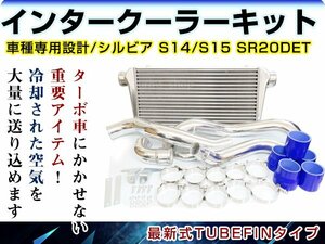 日産 S14/S15 シルビア 200SX SR20DET インタークーラーキット コア パイピング ホース ホースバンド セット 600mmx300mmx76mm 前置き