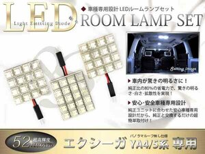 FLUX★超高輝度LEDルームランプ YA5系エクシーガ 52連/3P