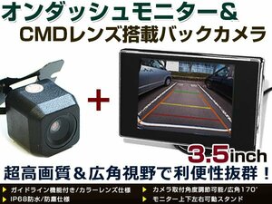汎用 超小型 CMD バックカメラ 高画質 3.5インチ オンダッシュモニター セット RCA 延長ケーブル 5m付！ ガイドライン有 リアモニター