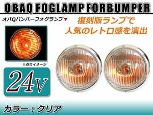  retro feeling full load!! over Q bumper for 24V for foglamp clear lens 2 piece set valve(bulb) attaching! truck .. deco truck art truck 